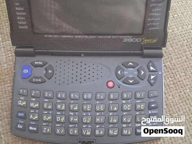 مترجم اطلس للبيع