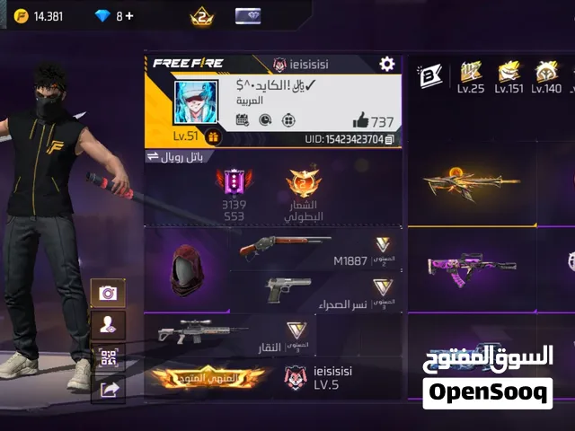 حساب فري فاير للبيع مستععععججلل