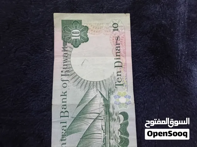 10 دنانير كويتي