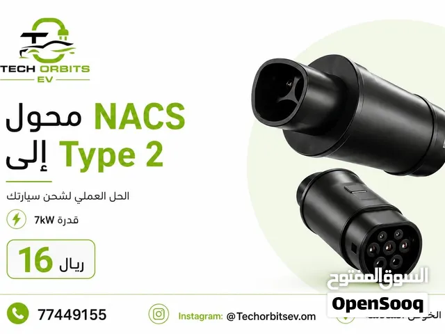 محول NACS إلى Type 2 للسيارات الكهربائية