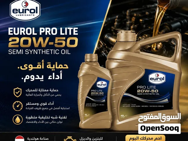 زيت سيارات بجودة ممتازة