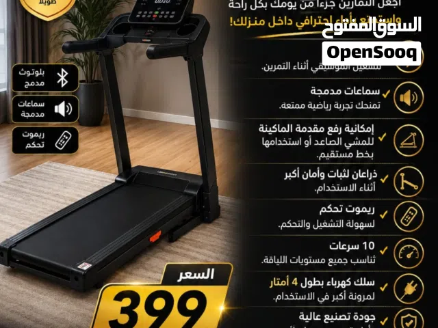 ماكينة المشي الاحترافية متعددة المزايا اجعل التمارين جزءًا من يومك بكل راحة واستمتع بأداء احترافي