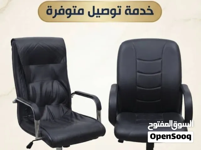 كراسي مستعمل شبة جديد
