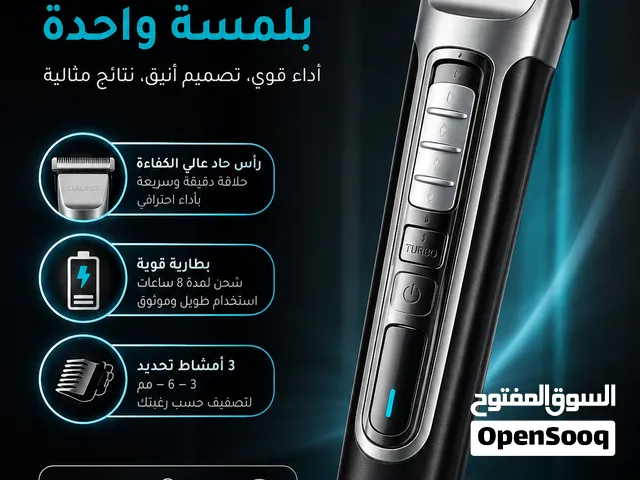 DALING DL-1329 — ماكينة الحلاقة الاحترافية التي يثق بها المحترفون!