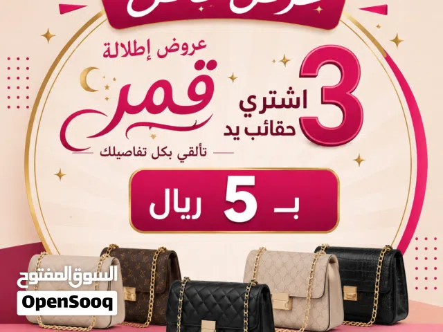 شناط كتف بريالين ..عرض للشناط ..اشتري 3 شناط