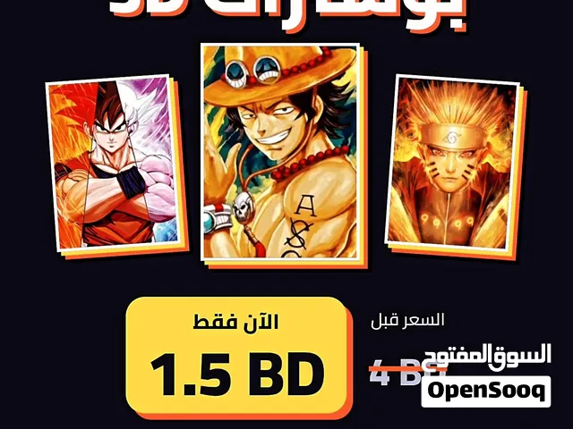 بوسترات انمي 3D عالية الجودة عالية الجودة ومتغيره عند النظر بمختلف الزوايا  عرض تصفية المخزون