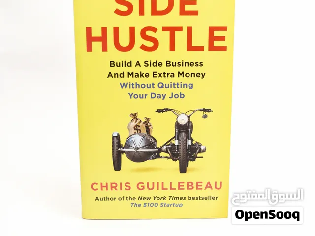 كتاب Side Hustle سايد هاسل