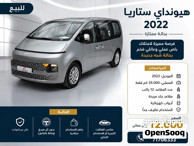 باص ستاريا هونداي 2022 جديد