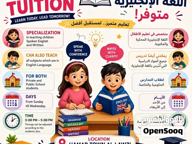 Tution available