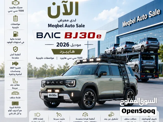 BAIC BJ30e – موديل 2026 هايبرد 1500 سي سي مواصفات خليجية