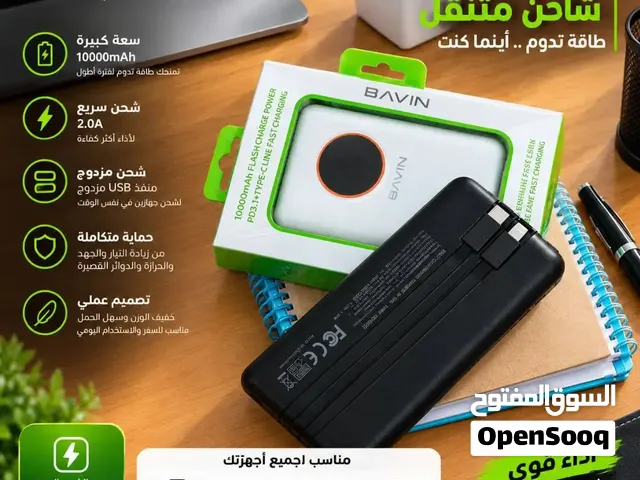 شحن متنقل  باور بانك