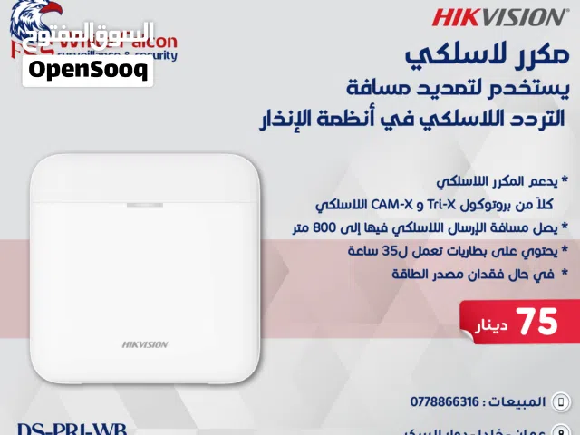 مكرر لاسلكي DS-PR1-WB