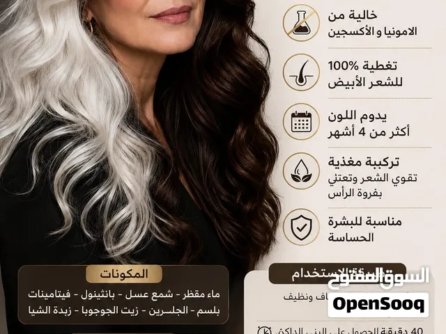 صبغة طبيعية 100٪