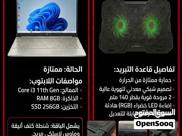 عرض متكامل: لابتوب HP Core i3 (الجيل 11) + باقة الملحقات كاملة