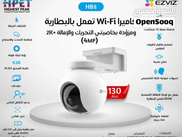 كاميرا HB8 2K+ من EZVIZ – ذكية، لاسلكية بالكامل، تغطية 360° وبدون رسوم تخزين!
