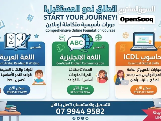 ثلاث خطوات تفصلك عن القمة! (عربي + إنجليزي + حاسوب)