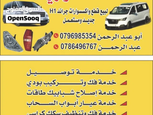 #يوجد_لدينا_خدمة_توصيل كل مايلزم باصات جراند H1 تحت سقف واحد مركز #الحواري_مثلث_عوجان_بجانب_بنك_الاس