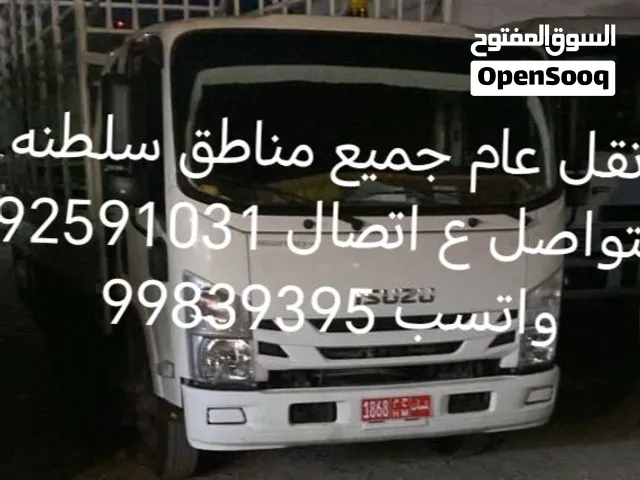 داينه نقل عام جميع مناطق سلطنه لتواصل