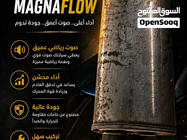 للبيع دبة ماقنو فلوو