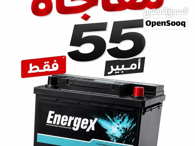 عرض خاص على بطاريات انيرجكس 55امبير 20 دينار والقديمه