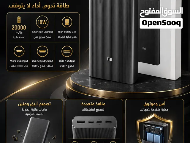 باور بينك من شركة شاومي الاصلي طاقة اكبر