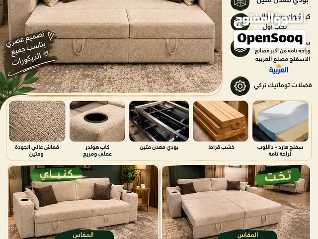 صوفا بد تخت كنباي للجلوس بوكس تخزين