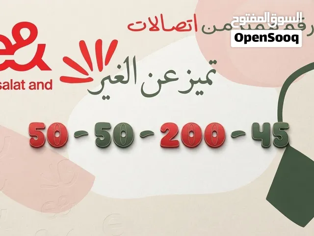 Etisalat VIP mobile numbers in Sharjah