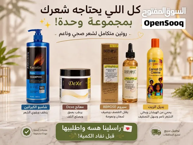 مجموعة العناية بالشعر