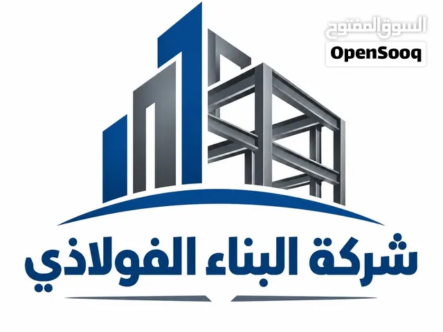 للبيع رخصة تجارية شركة تشييد مباني