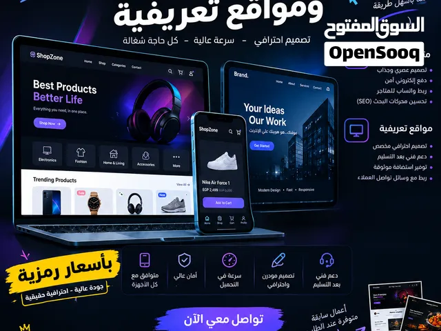 متجر الكتروني او موقع تعريفي بسعر رمزي