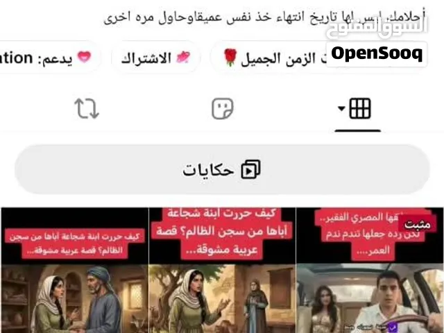 حساب تيك توك في255الف متابع حقيقيين كفاله