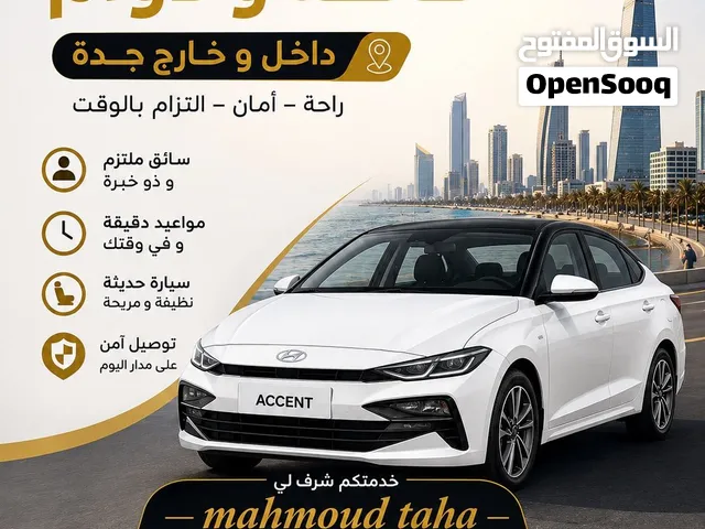 توصيل اشخاص و طلبات