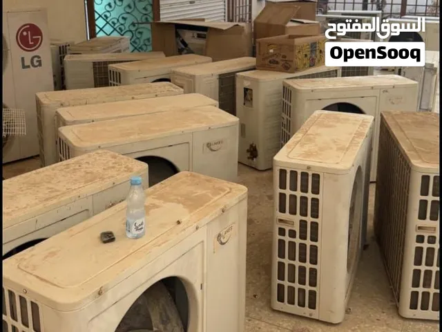 شراء مكيفات واجهزه مستعمله