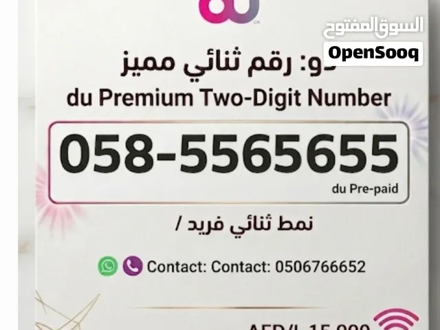 DU VIP mobile numbers in Ras Al Khaimah