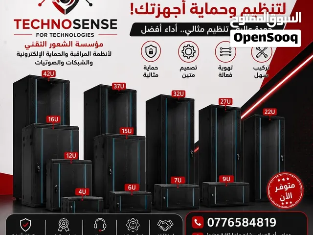 خزانة سيرفرات وData راك داتا و شبكات