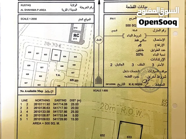فرصه للبيع أرض الشهامة