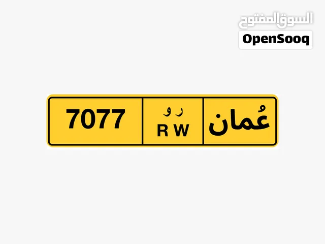 رقم رباعي للبيع 7077 رقم رباعي للبيع 3033