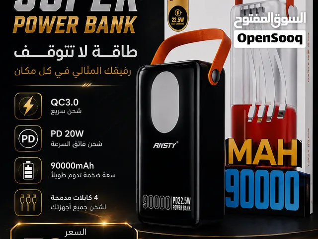 باور بينك سعة 90 الف ملي امبير