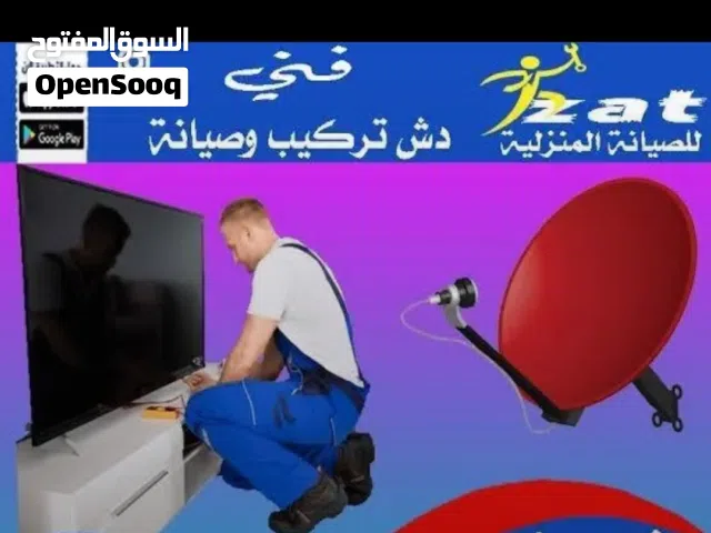 فني تركيب وبيع الستالايت طبق الدش في الجيزة