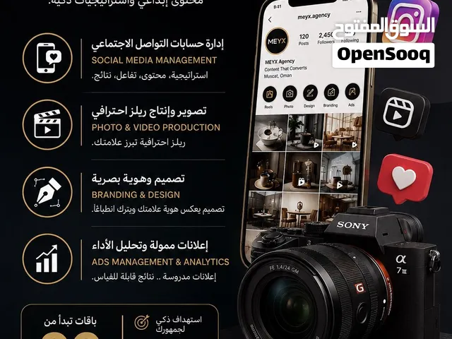 إدارة حسابات انستغرام باحتراف للشركات والمشاريع