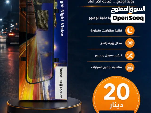 � للبيع – مرآة رؤية ليلية للسيارة  Night Vision Mirrorl كاميرا امامية وخلفيه