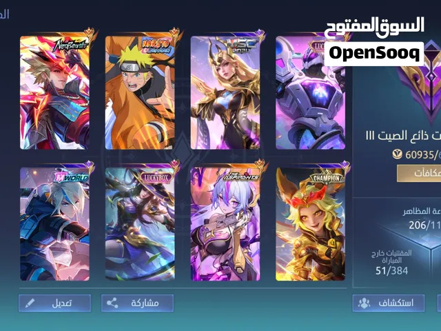 حساب مبايل لجند