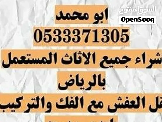شراء مكيفات مستعمل بالرياض