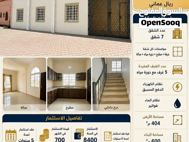 فيلا للبيع في الخوض بها استثمار لمدة 5 سنوات