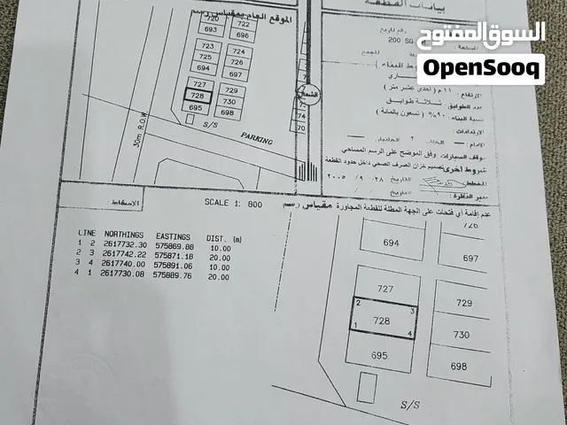 ارض سكني تجاري المساحه 200 متر