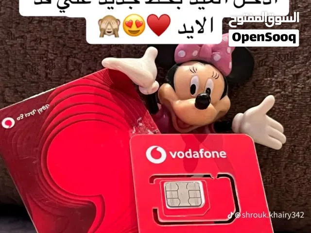 Vodafone VIP mobile numbers in Port Said