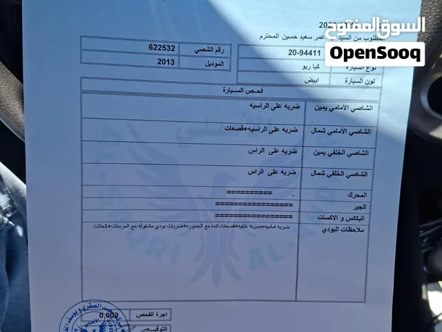 Used Kia Rio in Amman
