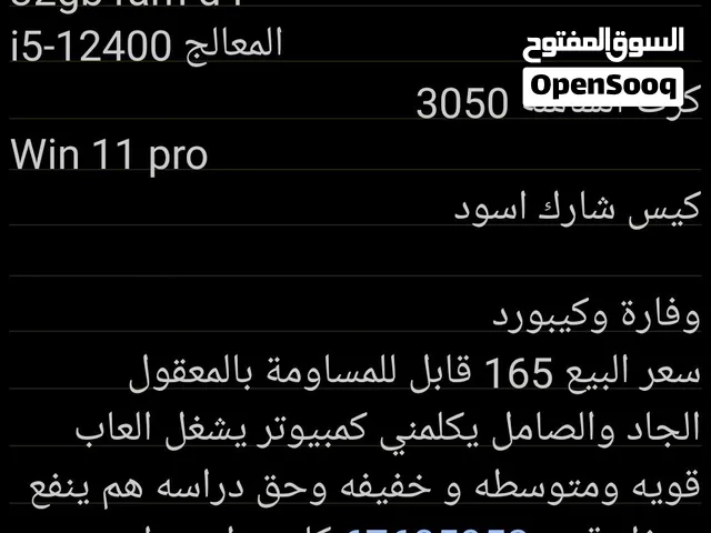 للبيع pc gaming