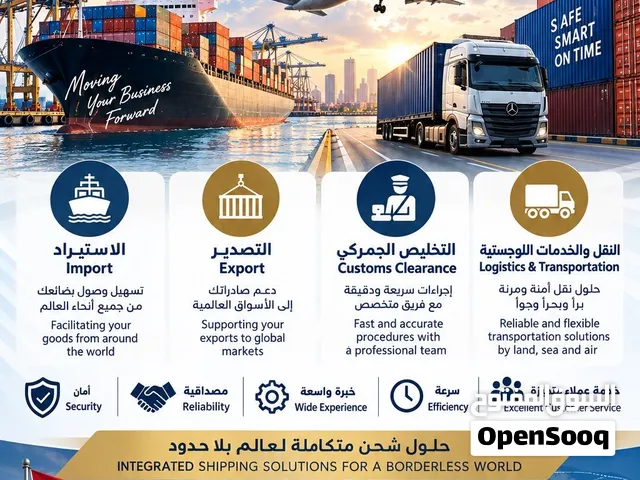 التخليص الجمركي customs clearance