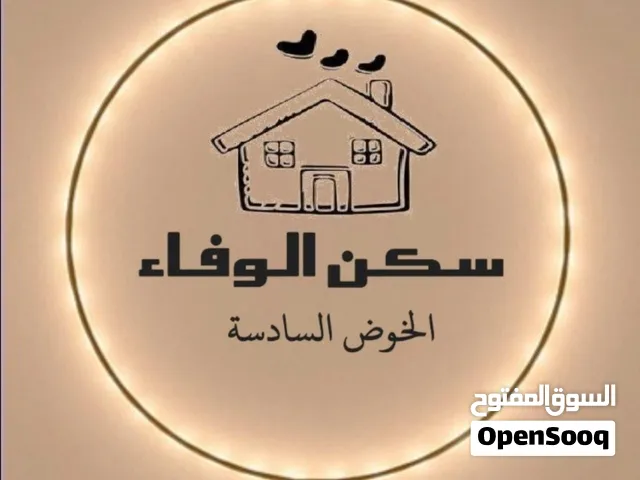 سكن الوفاء للموظفات والطالبات
